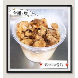 淨飯餐 (預訂）